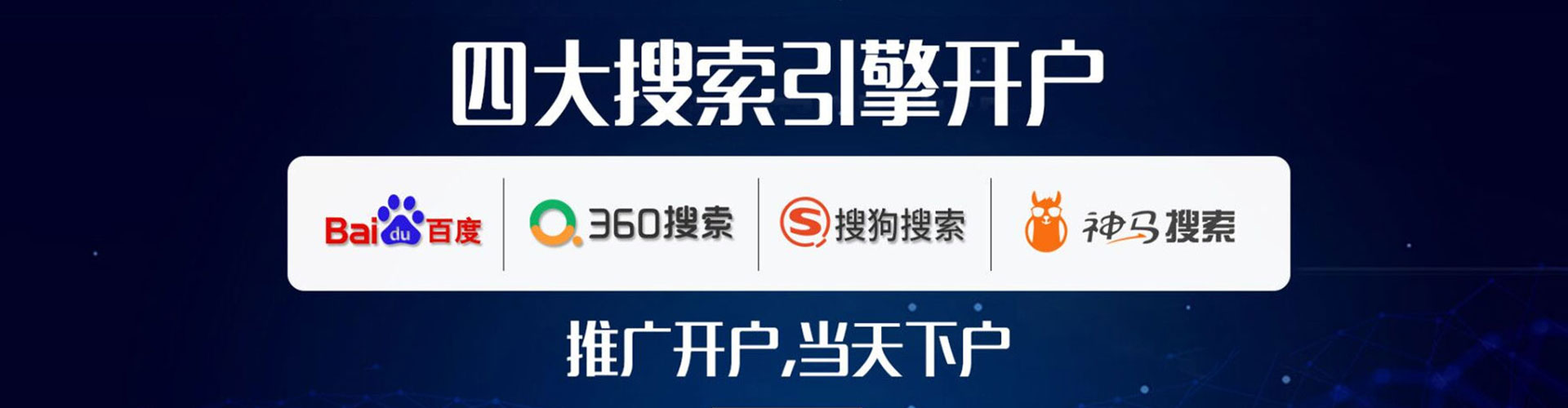 沈阳信息流平台